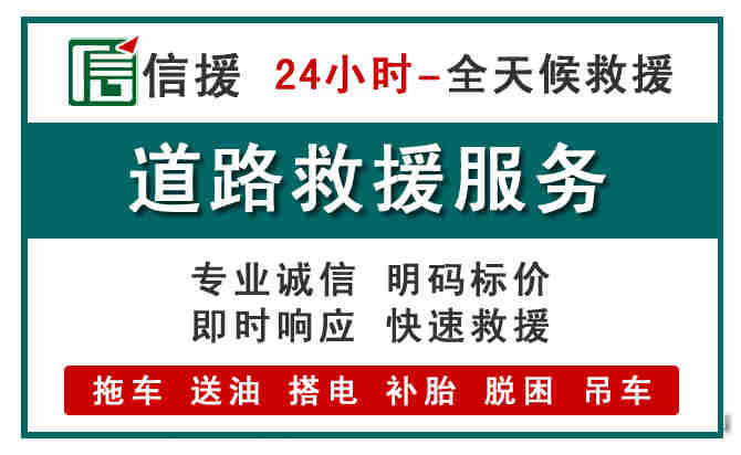 同安区汽车送油救援 (1).jpg
