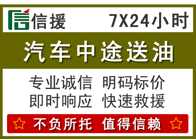 同安区送油.png