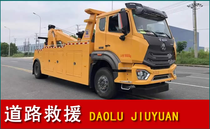 同安区道路救援汽车送水