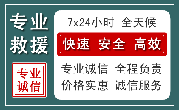同安区汽车救援送柴油